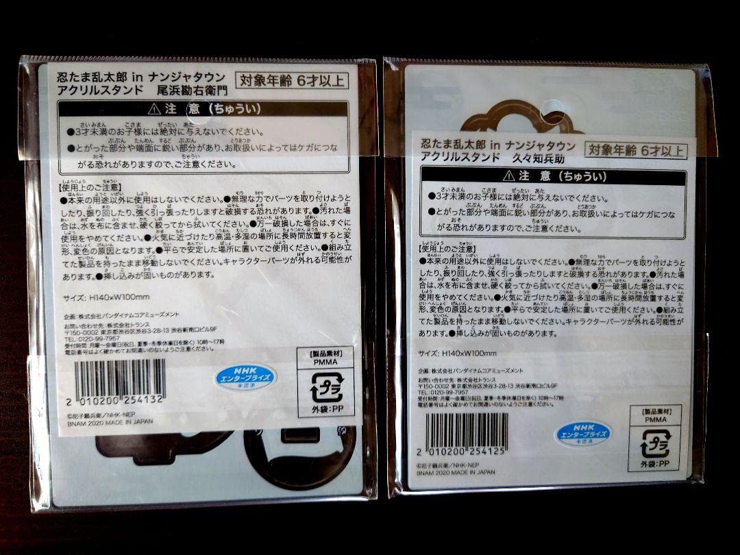 Amazon.co.jp: 忍たま乱太郎 ナンジャタウン 久々知兵助尾浜勘右衛門